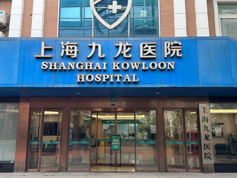 九龙医院地址